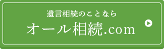 オール相談.com